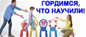 Гордимся, что научили! (видеоролик)